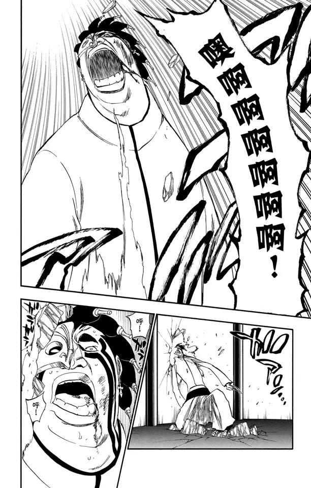 死神/境·界韩漫全集-第243话 指节与箭无删减无遮挡章节图片 