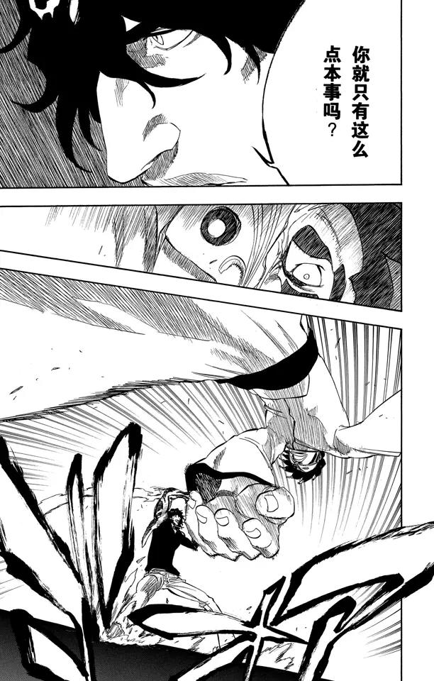 死神/境·界韩漫全集-第243话 指节与箭无删减无遮挡章节图片 