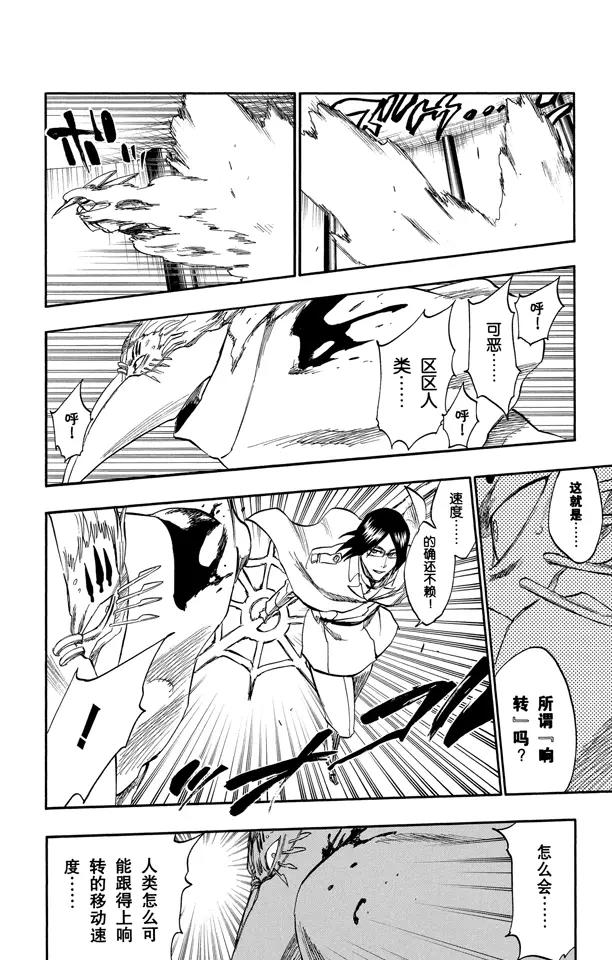 死神/境·界韩漫全集-第243话 指节与箭无删减无遮挡章节图片 