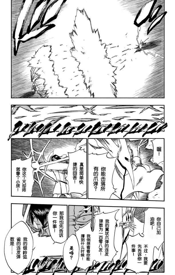 死神/境·界韩漫全集-第243话 指节与箭无删减无遮挡章节图片 