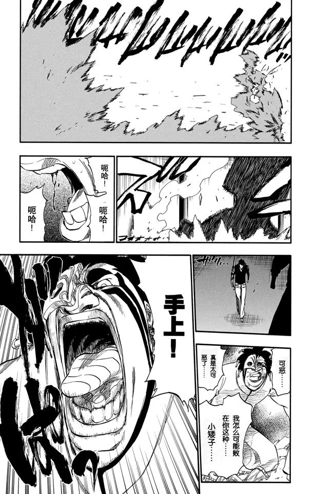 死神/境·界韩漫全集-第243话 指节与箭无删减无遮挡章节图片 