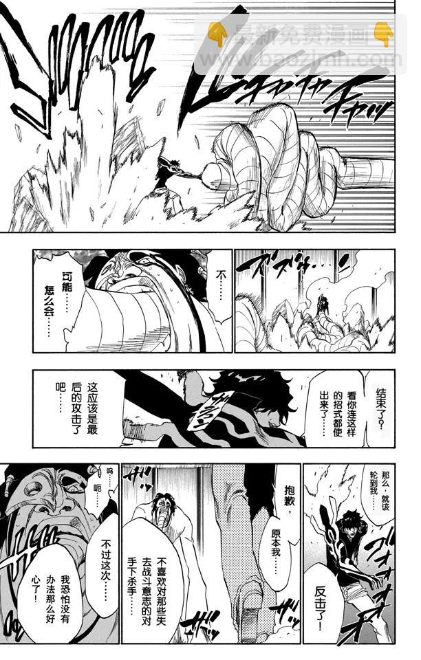 死神/境·界韩漫全集-第243话 指节与箭无删减无遮挡章节图片 