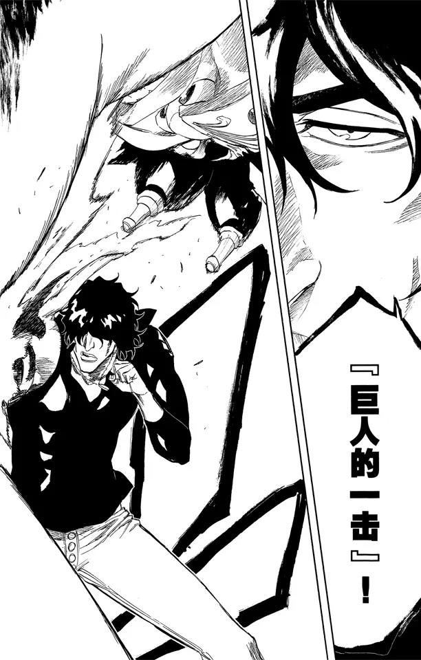死神/境·界韩漫全集-第243话 指节与箭无删减无遮挡章节图片 