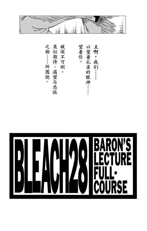 死神/境·界韩漫全集-第243话 指节与箭无删减无遮挡章节图片 