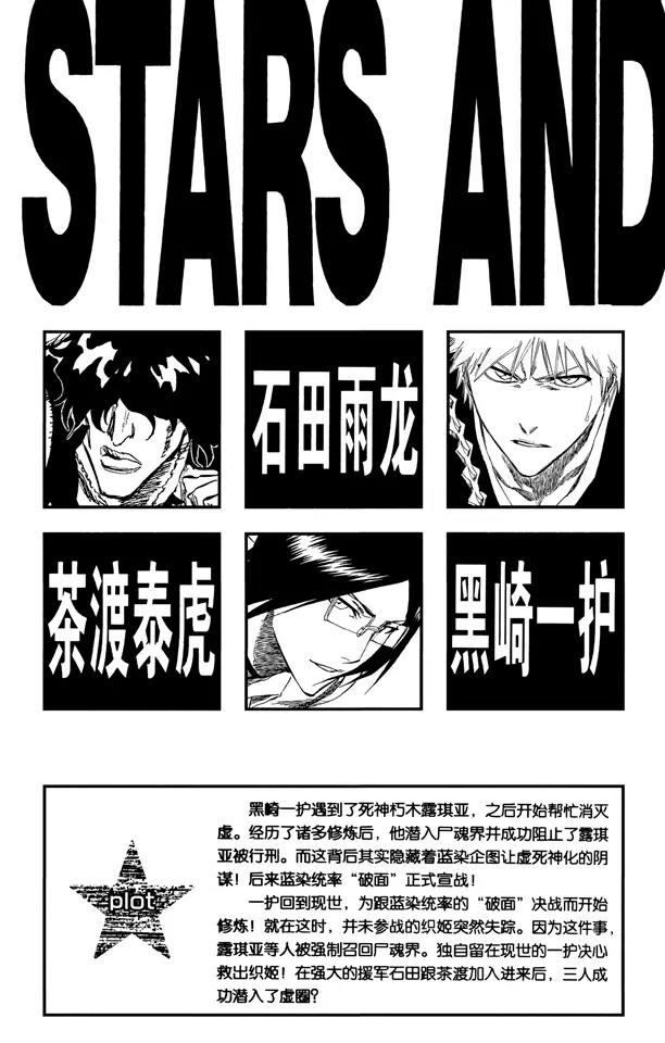 死神/境·界韩漫全集-第243话 指节与箭无删减无遮挡章节图片 