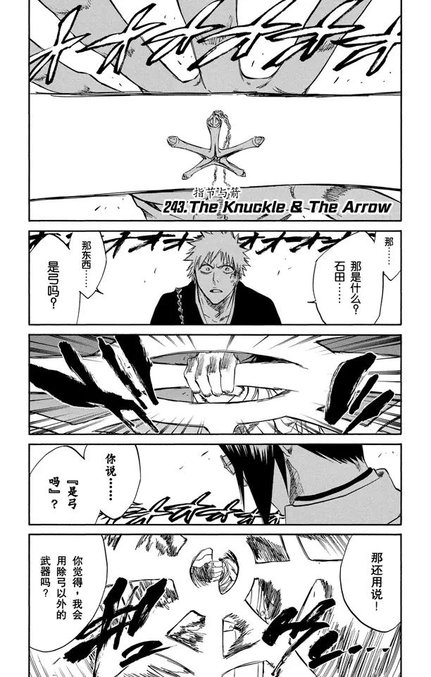 死神/境·界韩漫全集-第243话 指节与箭无删减无遮挡章节图片 