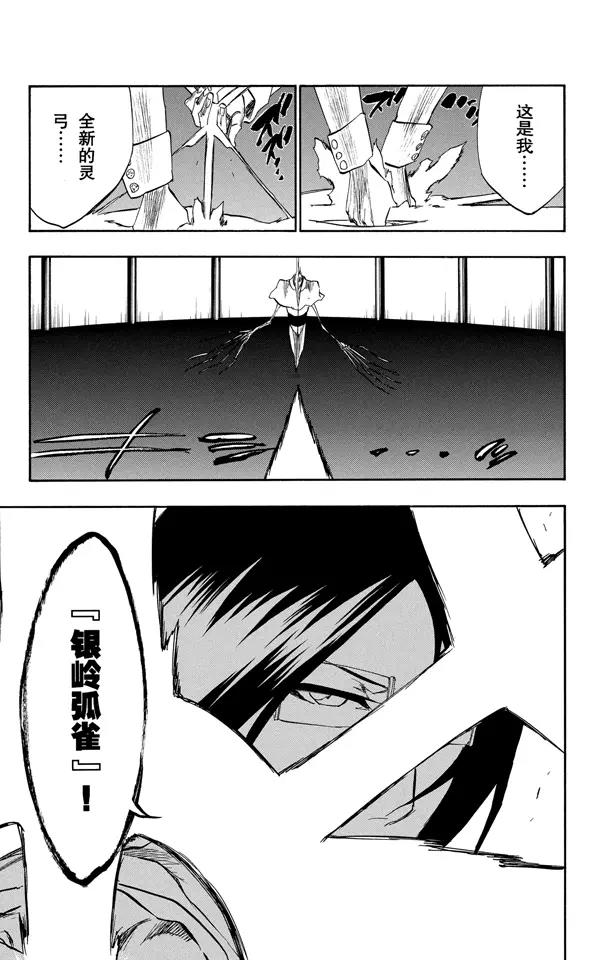 死神/境·界韩漫全集-第243话 指节与箭无删减无遮挡章节图片 