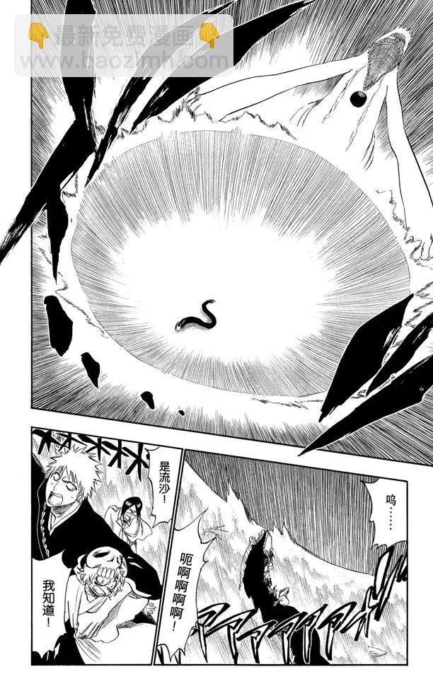 死神/境·界韩漫全集-第246话 大漠兄妹无删减无遮挡章节图片 