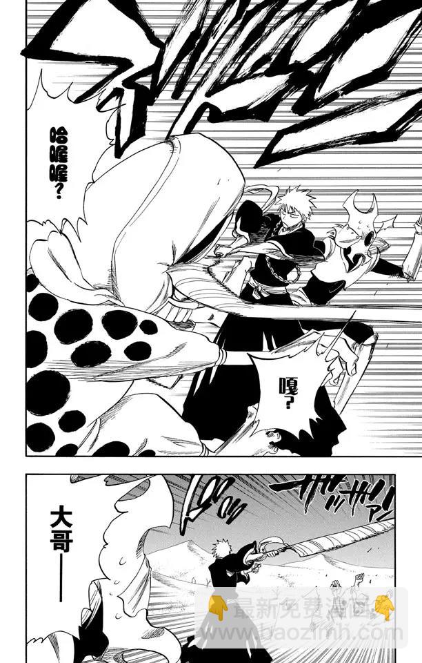 死神/境·界韩漫全集-第246话 大漠兄妹无删减无遮挡章节图片 