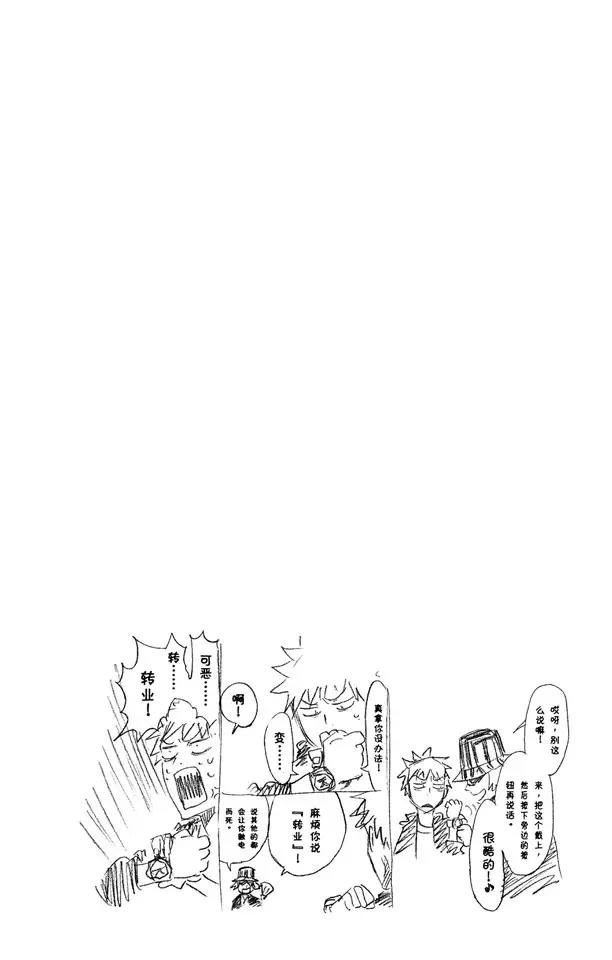 死神/境·界韩漫全集-第246话 大漠兄妹无删减无遮挡章节图片 