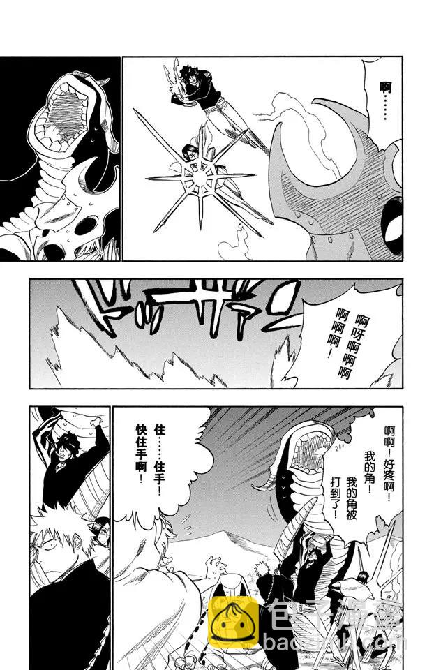 死神/境·界韩漫全集-第246话 大漠兄妹无删减无遮挡章节图片 
