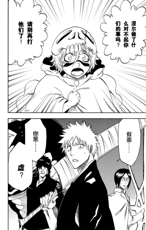 死神/境·界韩漫全集-第246话 大漠兄妹无删减无遮挡章节图片 