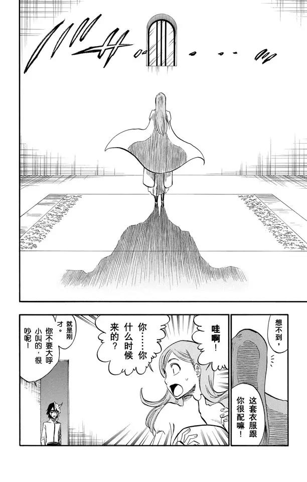 死神/境·界韩漫全集-第247话 沙漠组合无删减无遮挡章节图片 