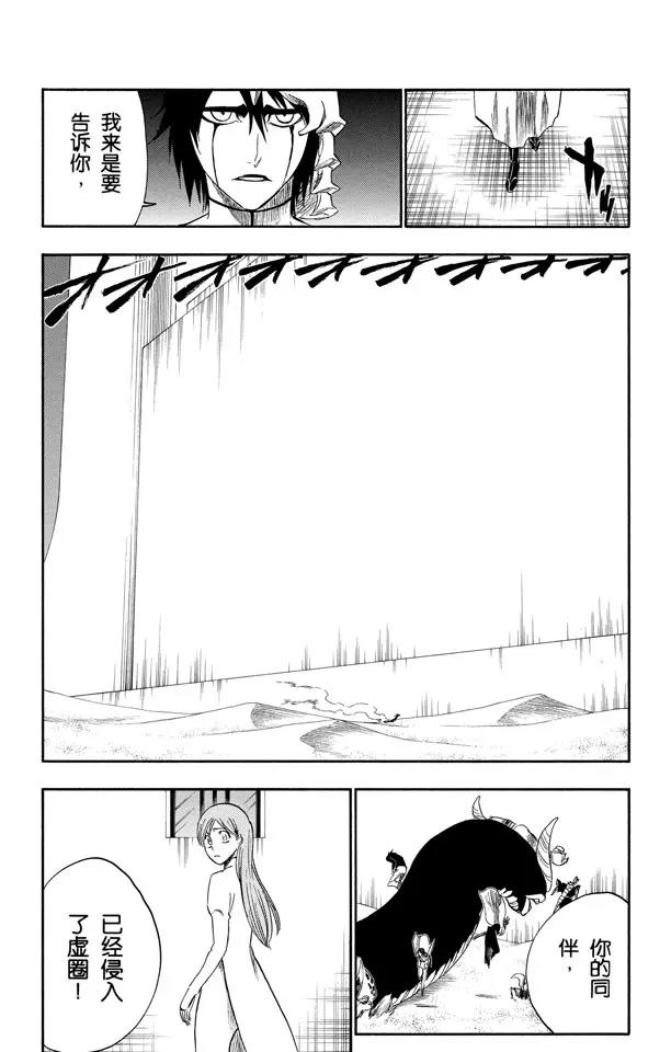 死神/境·界韩漫全集-第247话 沙漠组合无删减无遮挡章节图片 