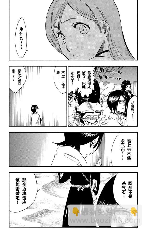 死神/境·界韩漫全集-第247话 沙漠组合无删减无遮挡章节图片 