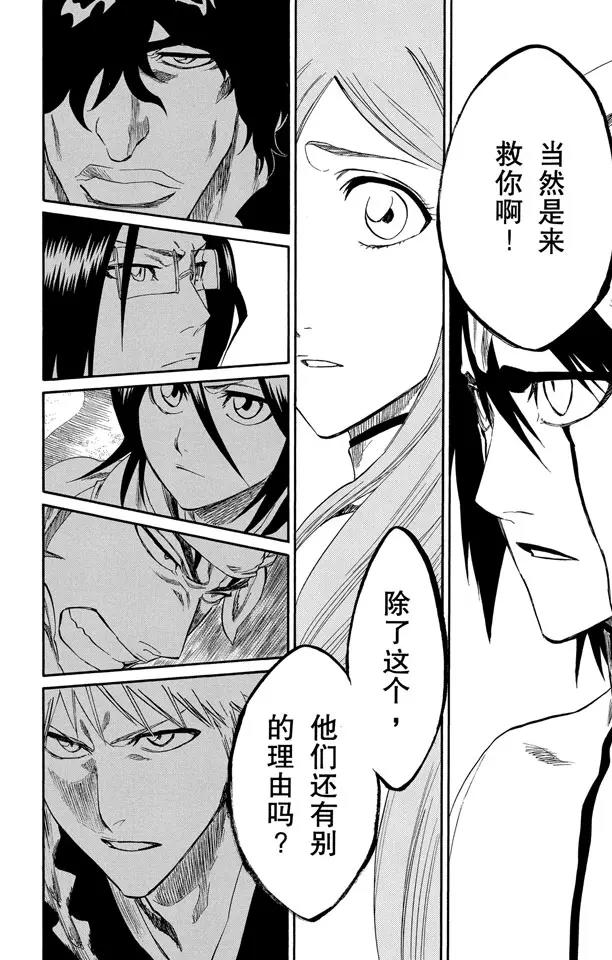 死神/境·界韩漫全集-第247话 沙漠组合无删减无遮挡章节图片 