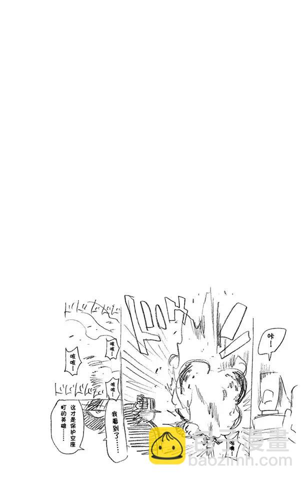 死神/境·界韩漫全集-第247话 沙漠组合无删减无遮挡章节图片 