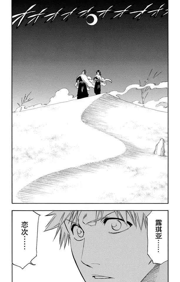 死神/境·界韩漫全集-第247话 沙漠组合无删减无遮挡章节图片 