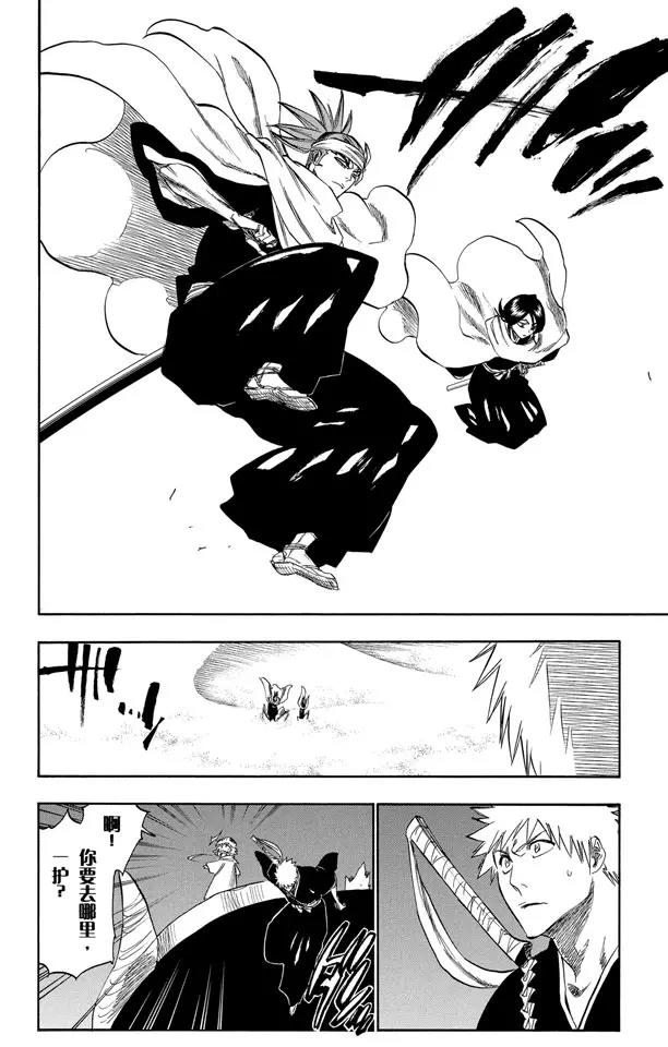 死神/境·界韩漫全集-第247话 沙漠组合无删减无遮挡章节图片 