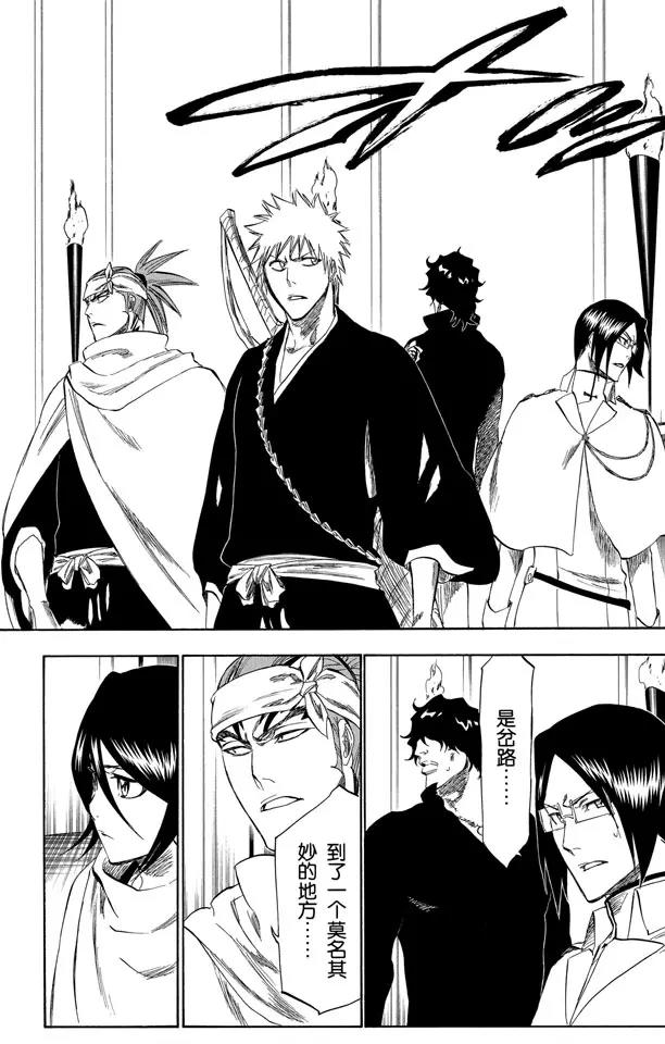 死神/境·界韩漫全集-第248话 活着回到这里无删减无遮挡章节图片 