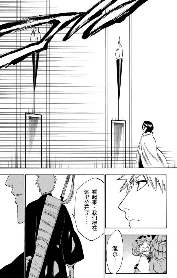 死神/境·界韩漫全集-第248话 活着回到这里无删减无遮挡章节图片 