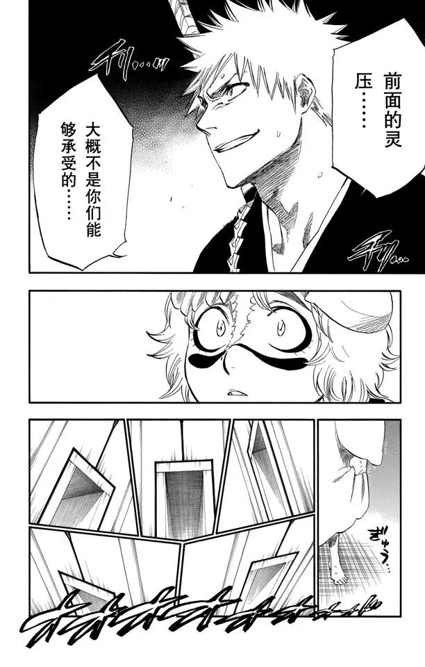 死神/境·界韩漫全集-第248话 活着回到这里无删减无遮挡章节图片 