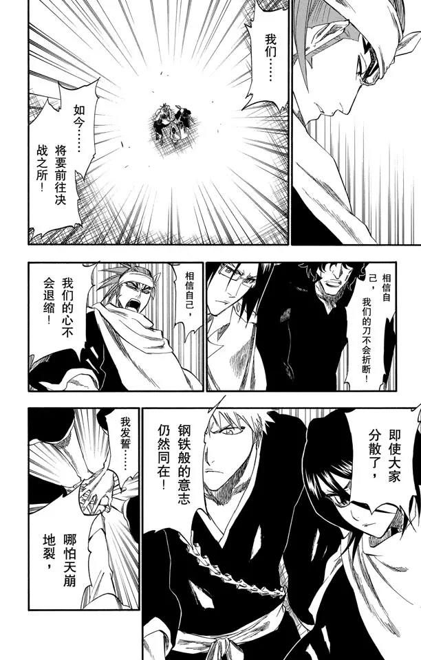 死神/境·界韩漫全集-第248话 活着回到这里无删减无遮挡章节图片 