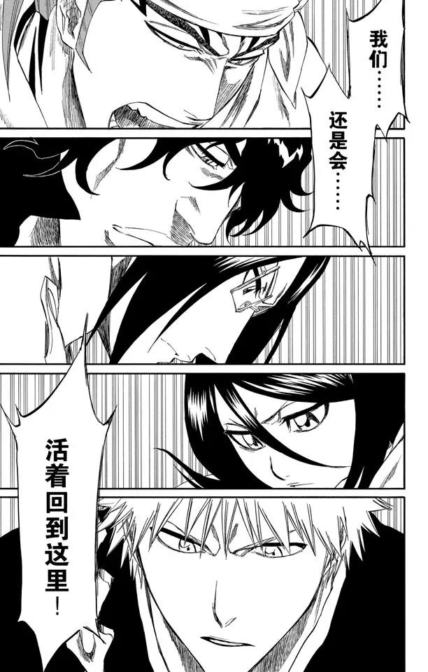 死神/境·界韩漫全集-第248话 活着回到这里无删减无遮挡章节图片 