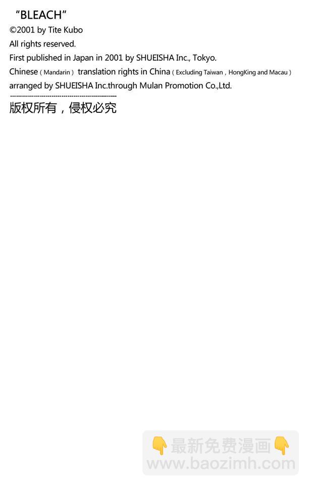 死神/境·界韩漫全集-第248话 活着回到这里无删减无遮挡章节图片 