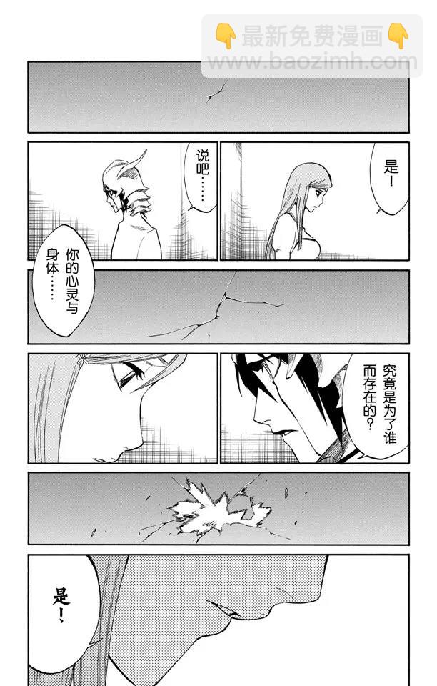 死神/境·界韩漫全集-第248话 活着回到这里无删减无遮挡章节图片 
