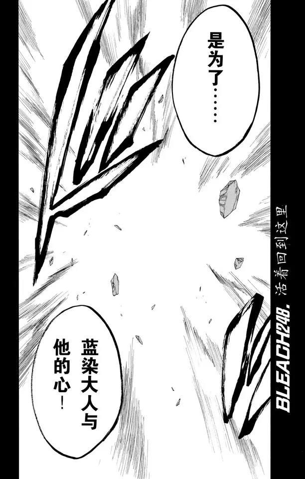 死神/境·界韩漫全集-第248话 活着回到这里无删减无遮挡章节图片 