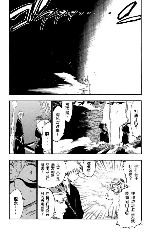 死神/境·界韩漫全集-第248话 活着回到这里无删减无遮挡章节图片 