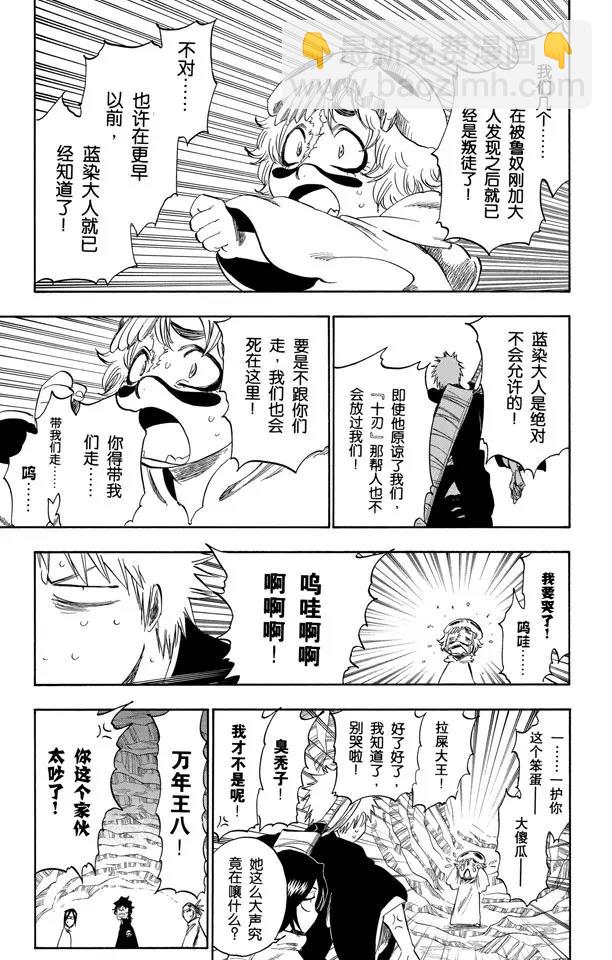 死神/境·界韩漫全集-第248话 活着回到这里无删减无遮挡章节图片 