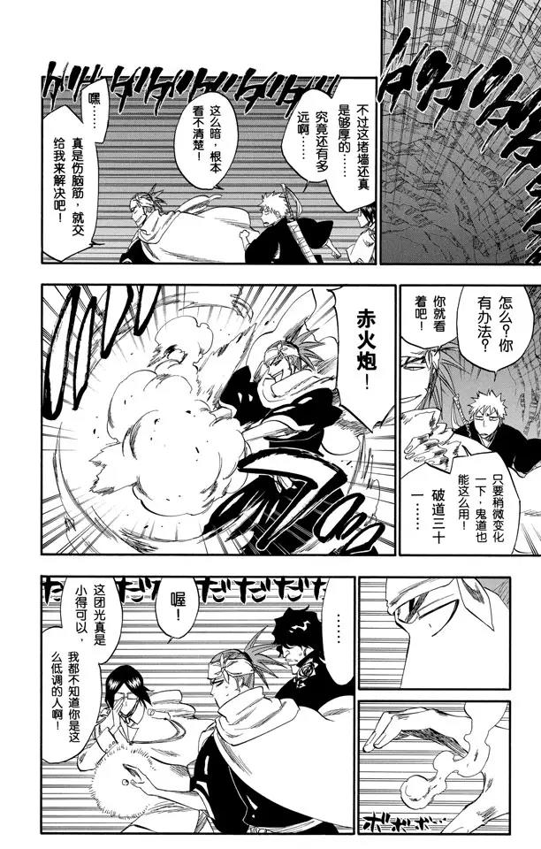 死神/境·界韩漫全集-第248话 活着回到这里无删减无遮挡章节图片 