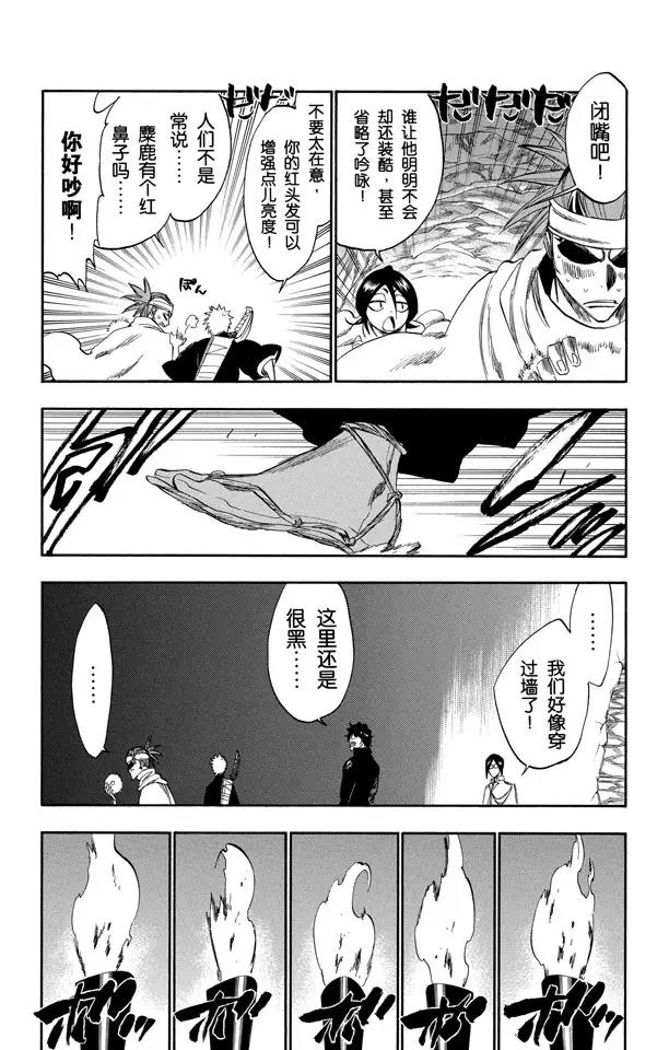 死神/境·界韩漫全集-第248话 活着回到这里无删减无遮挡章节图片 