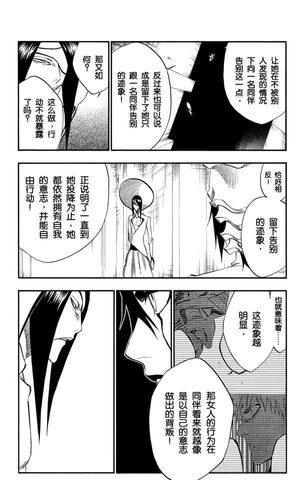 死神/境·界韩漫全集-第249话 回归纯真无删减无遮挡章节图片 