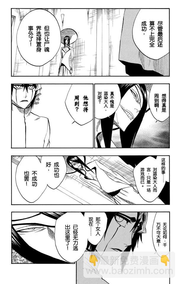 死神/境·界韩漫全集-第249话 回归纯真无删减无遮挡章节图片 