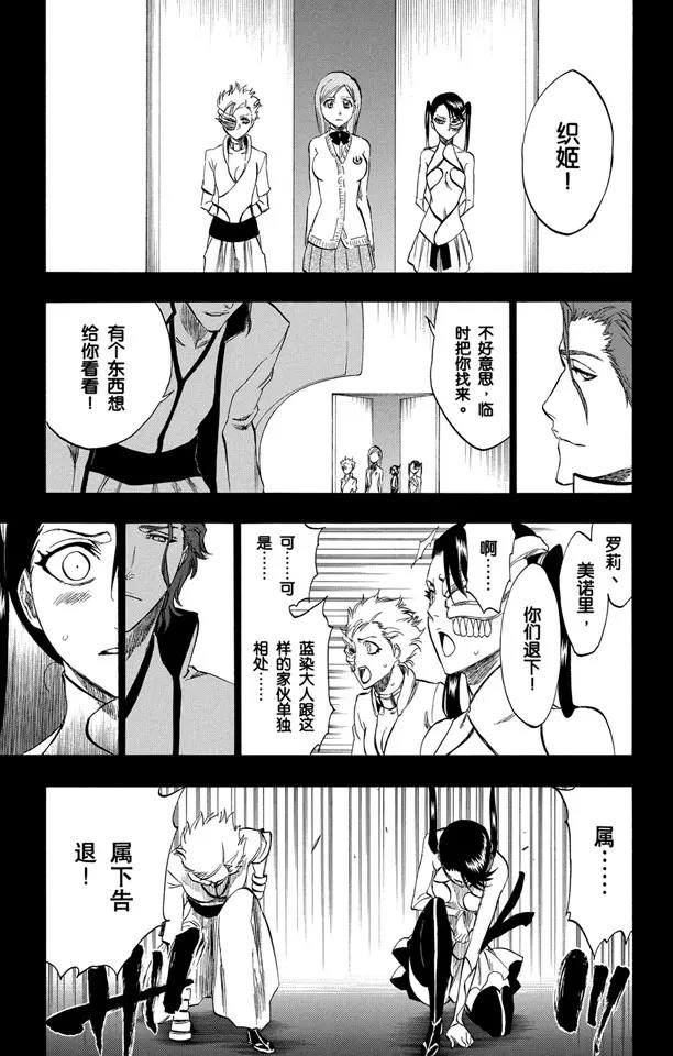 死神/境·界韩漫全集-第249话 回归纯真无删减无遮挡章节图片 