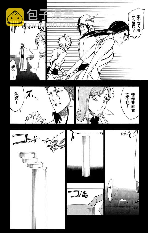 死神/境·界韩漫全集-第249话 回归纯真无删减无遮挡章节图片 