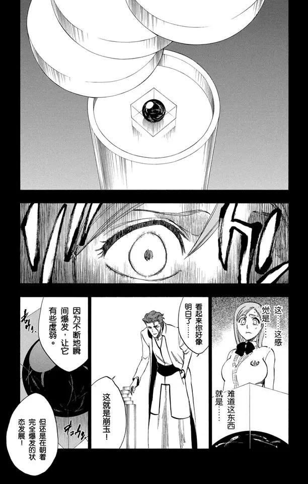 死神/境·界韩漫全集-第249话 回归纯真无删减无遮挡章节图片 