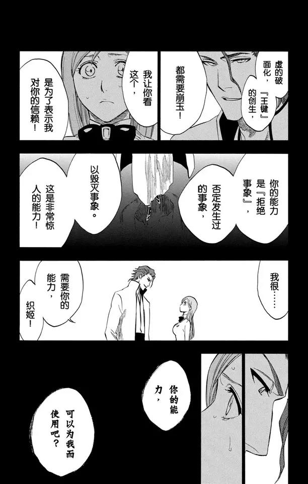死神/境·界韩漫全集-第249话 回归纯真无删减无遮挡章节图片 