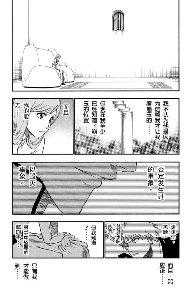 死神/境·界韩漫全集-第249话 回归纯真无删减无遮挡章节图片 