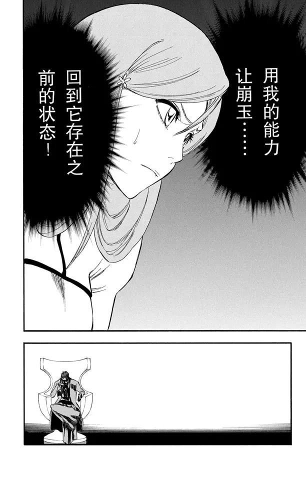死神/境·界韩漫全集-第249话 回归纯真无删减无遮挡章节图片 