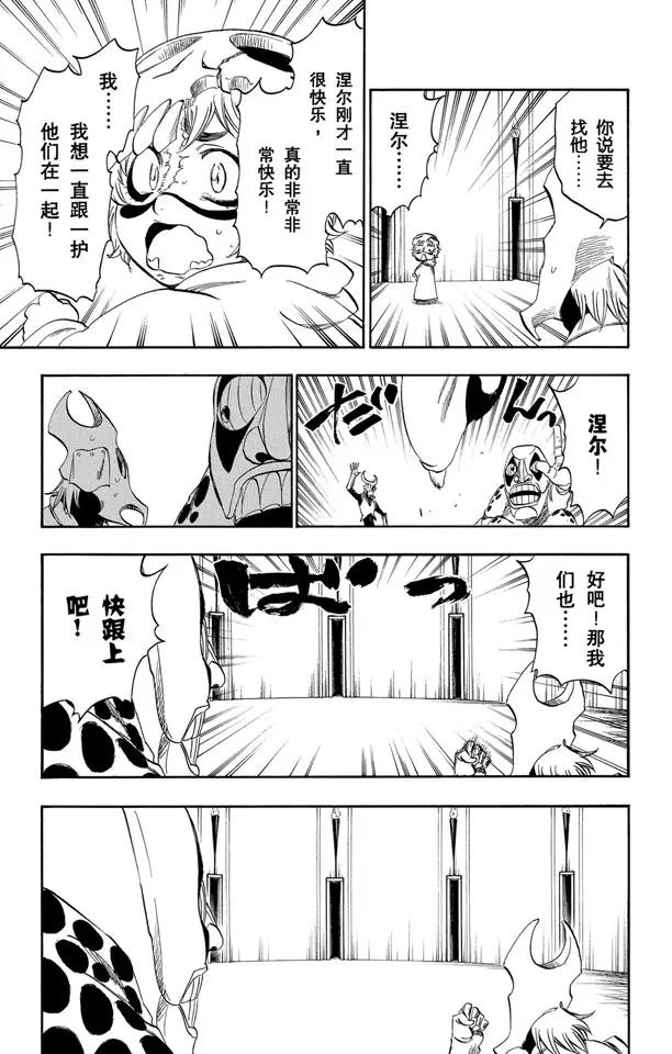 死神/境·界韩漫全集-第249话 回归纯真无删减无遮挡章节图片 