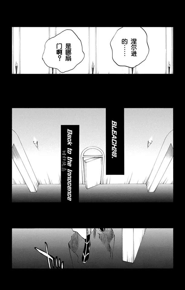 死神/境·界韩漫全集-第249话 回归纯真无删减无遮挡章节图片 