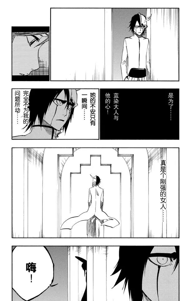 死神/境·界韩漫全集-第249话 回归纯真无删减无遮挡章节图片 