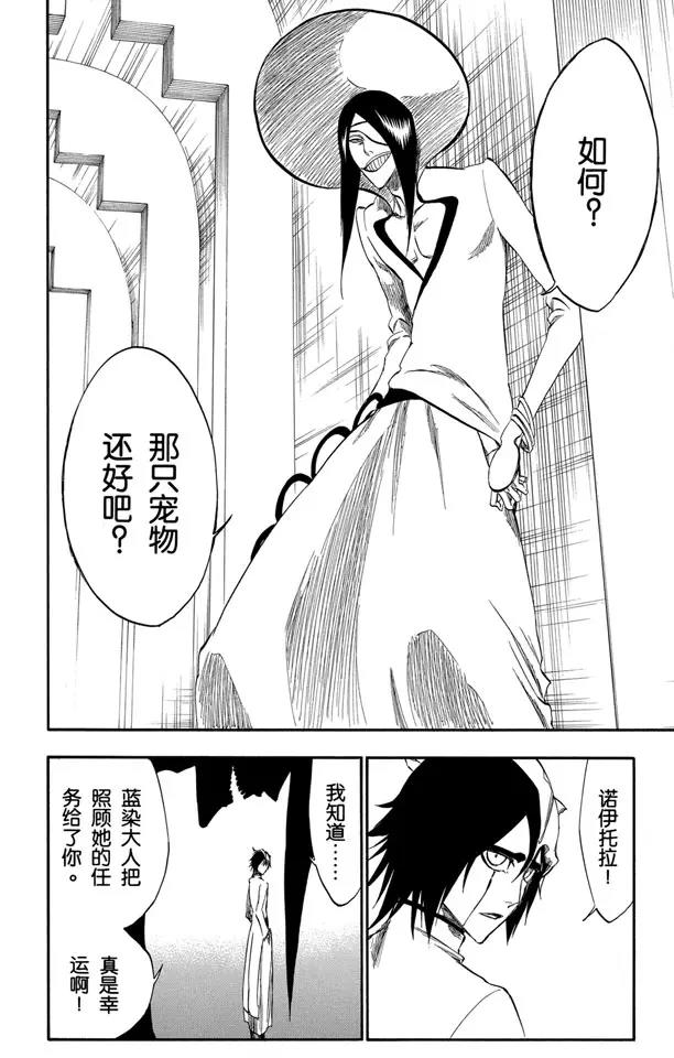 死神/境·界韩漫全集-第249话 回归纯真无删减无遮挡章节图片 
