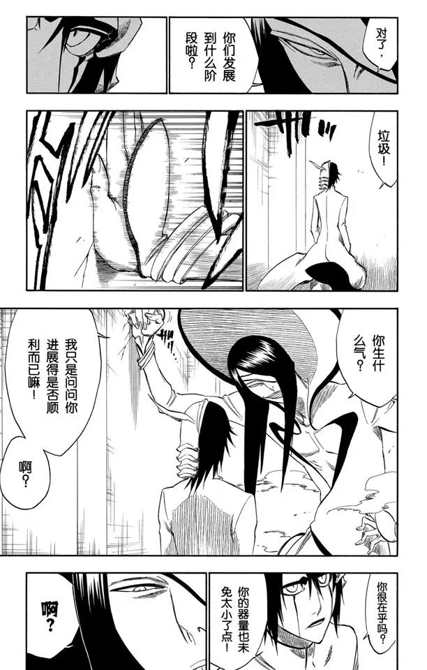 死神/境·界韩漫全集-第249话 回归纯真无删减无遮挡章节图片 