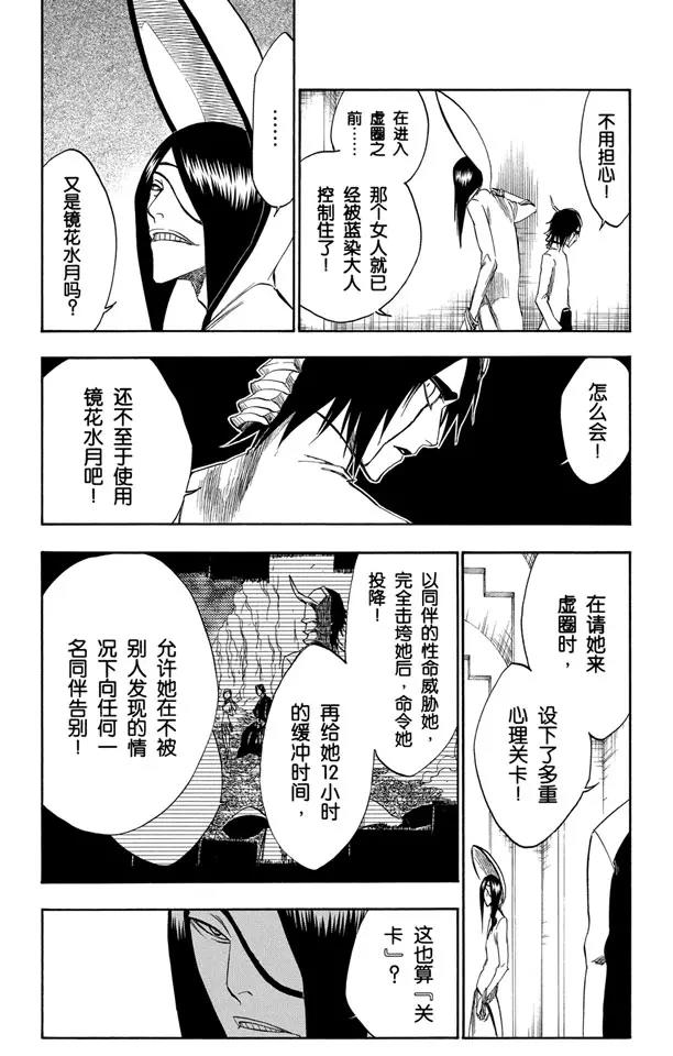 死神/境·界韩漫全集-第249话 回归纯真无删减无遮挡章节图片 