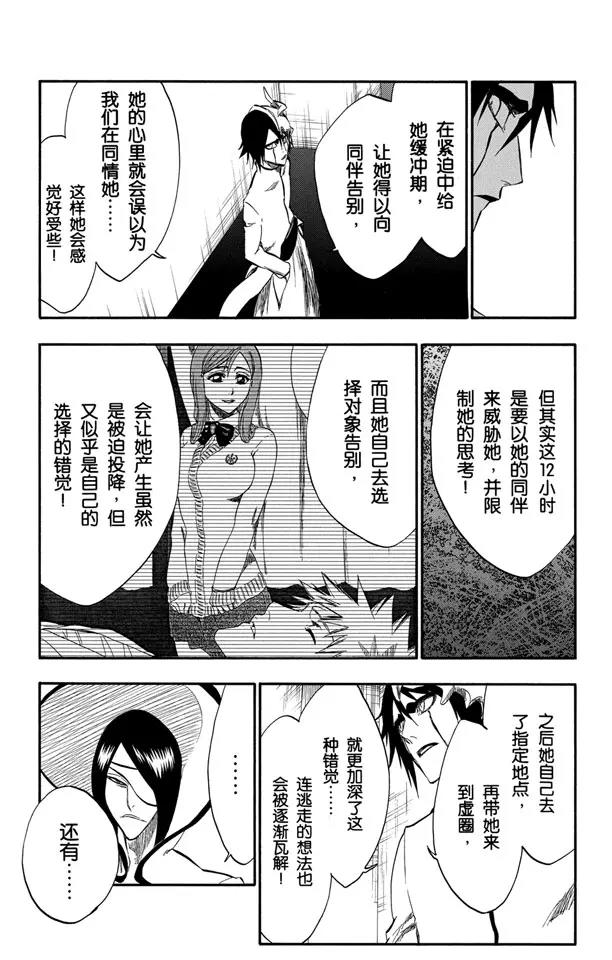 死神/境·界韩漫全集-第249话 回归纯真无删减无遮挡章节图片 